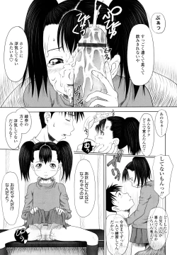 Page 145 of Eikyuu Shoujo - Eternal Lolita