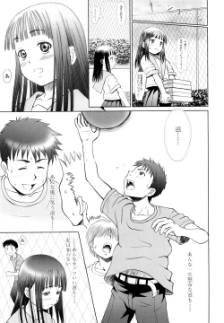 Page 173 of Eikyuu Shoujo - Eternal Lolita