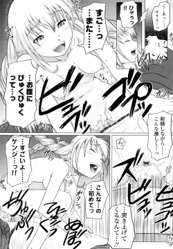 Page 21 of Eikyuu Shoujo - Eternal Lolita