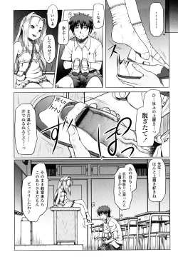 Page 56 of Eikyuu Shoujo - Eternal Lolita