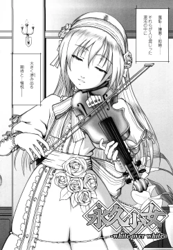 Page 84 of Eikyuu Shoujo - Eternal Lolita