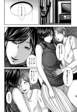 Page 110 of Soukan no Replica - Replica of Mother