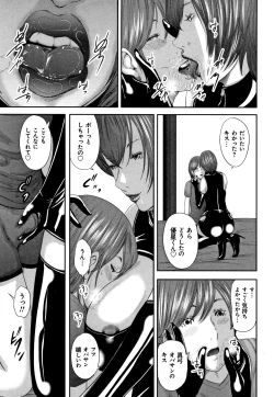 Page 137 of Soukan no Replica - Replica of Mother