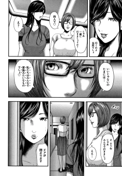 Page 176 of Soukan no Replica - Replica of Mother