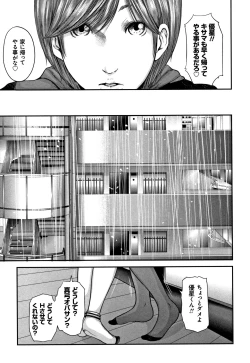 Page 191 of Soukan no Replica - Replica of Mother