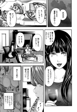Page 197 of Soukan no Replica - Replica of Mother