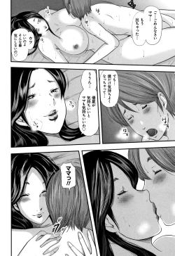 Page 26 of Soukan no Replica - Replica of Mother