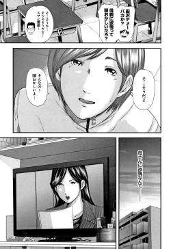 Page 35 of Soukan no Replica - Replica of Mother