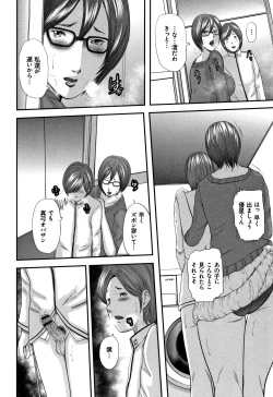 Page 46 of Soukan no Replica - Replica of Mother