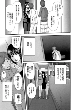 Page 53 of Soukan no Replica - Replica of Mother