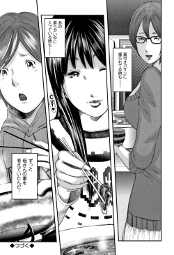 Page 54 of Soukan no Replica - Replica of Mother