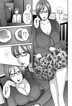 Page 57 of Soukan no Replica - Replica of Mother