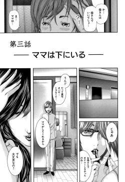 Page 81 of Soukan no Replica - Replica of Mother