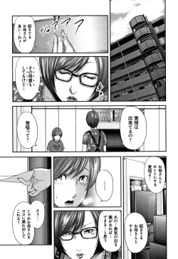 Page 109 of Soukan no Replica 2 - Replica of Mother