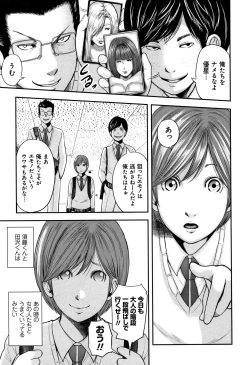 Page 191 of Soukan no Replica 2 - Replica of Mother