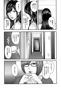 Page 21 of Soukan no Replica 2 - Replica of Mother