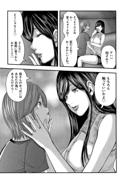 Page 31 of Soukan no Replica 2 - Replica of Mother