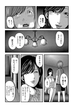 Page 35 of Soukan no Replica 2 - Replica of Mother