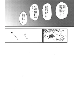 Page 33 of Hiraya ni Sumu Oji-san to Sugoshita Toki no Hanashi