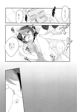 Page 13 of Kurai Tokoro de Machiawase