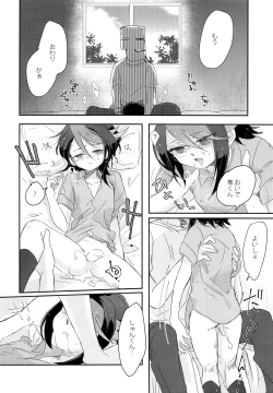 Page 15 of Kurai Tokoro de Machiawase