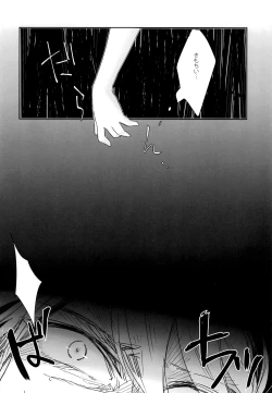 Page 19 of Kurai Tokoro de Machiawase