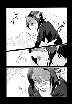 Page 20 of Kurai Tokoro de Machiawase