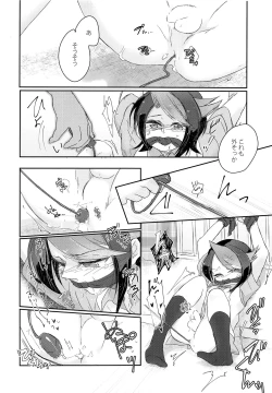 Page 5 of Kurai Tokoro de Machiawase