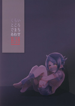 Download Kurai Tokoro de Machiawase