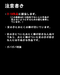 Download Futanaridan no Nichijou Kaigi Hen