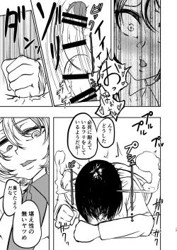 Page 16 of Ponkotsu Futa Robo Laboratory