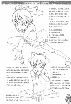 Page 8 of CHEROKEE EXTRA LIGHT 7