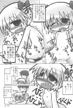 Page 15 of HITOYASUMIX 14 GIZA-KO