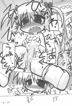 Page 17 of HITOYASUMIX 14 GIZA-KO