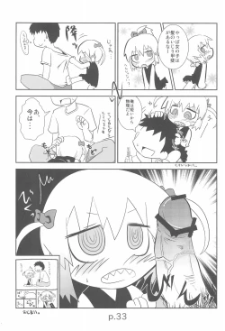 Page 33 of HITOYASUMIX 14 GIZA-KO