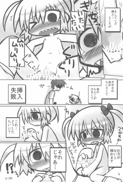 Page 9 of HITOYASUMIX 14 GIZA-KO