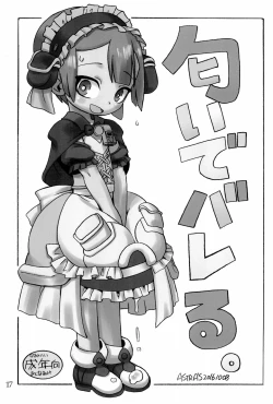 Page 17 of Naraku no Sho