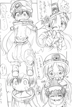 Page 40 of Naraku no Sho