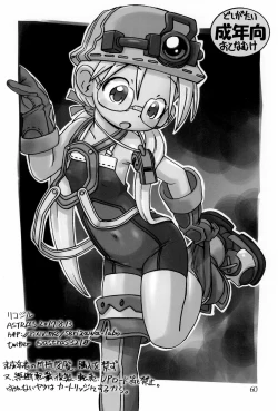 Page 60 of Naraku no Sho