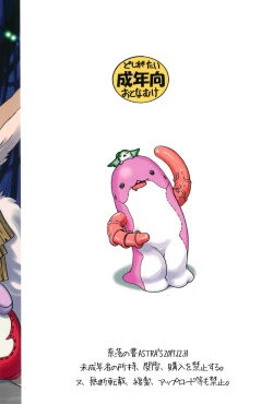 Page 64 of Naraku no Sho