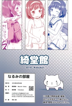 Page 24 of Narumi no Heya