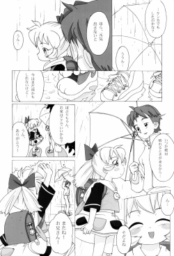 Page 10 of Fine/Rain