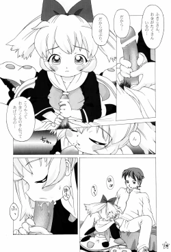 Page 16 of Fine/Rain