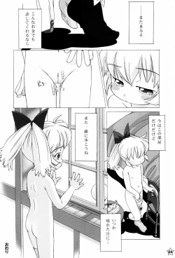 Page 24 of Fine/Rain