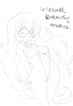 Page 4 of Burajiru no Mizugi