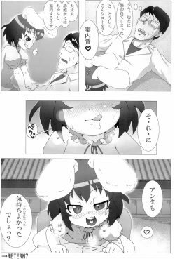 Page 21 of Tewi Bitch 2
