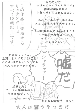 Page 21 of Kuroi Ko no Hon