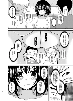 Page 17 of Roshutsu Shoujo Nikki 17 Satsume