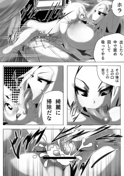 Page 6 of サキュバスと魔王の皇子