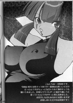 Page 17 of Ero Sound